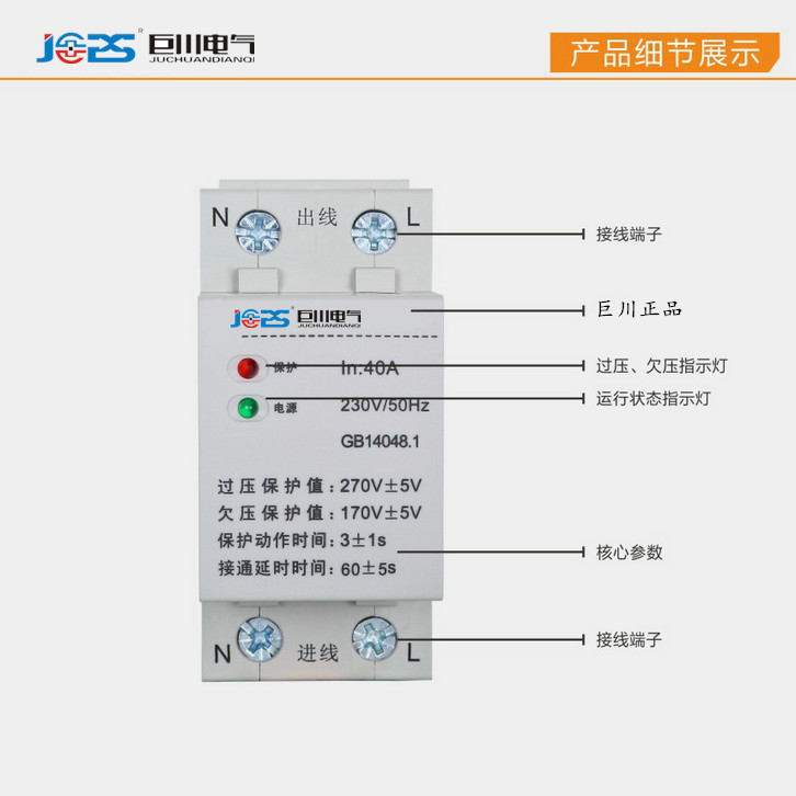過(guò)欠壓 4.jpg