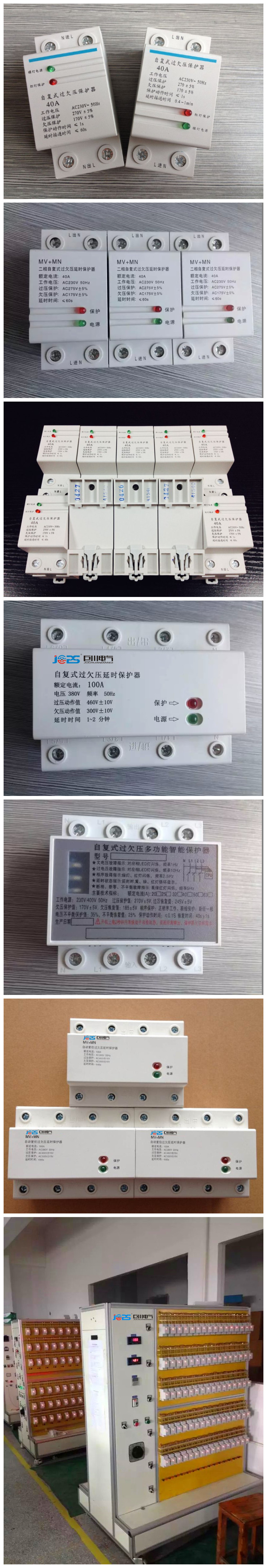 過(guò)欠壓 9.jpg