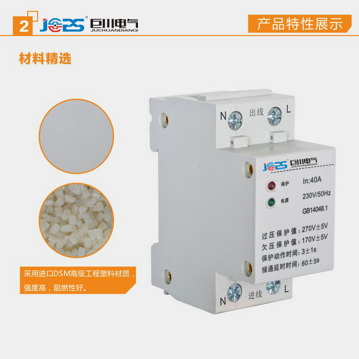 過(guò)欠壓 1.jpg