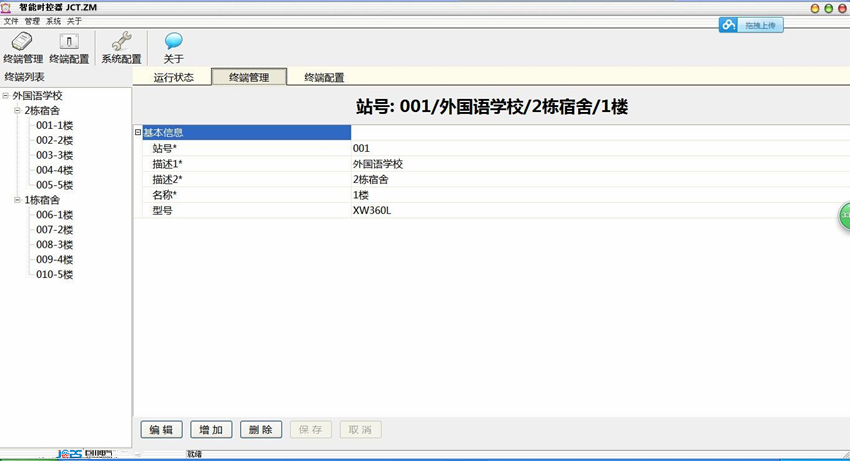 智能路燈控制系統(tǒng) 智能路燈控制系統(tǒng)